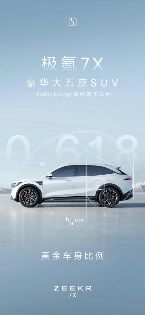 东莞244雪佛兰的品牌故事与传播，极氪X紧凑型SUV的时尚与科技